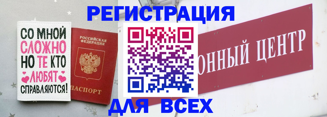 где прописаться в Ивановской области