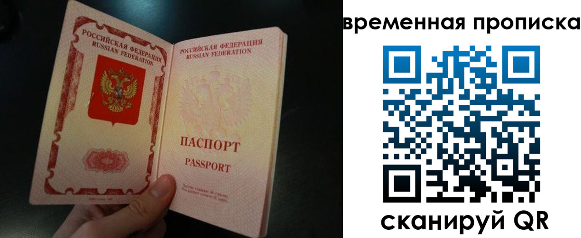 временная регистрация гарантия в Ивановской области