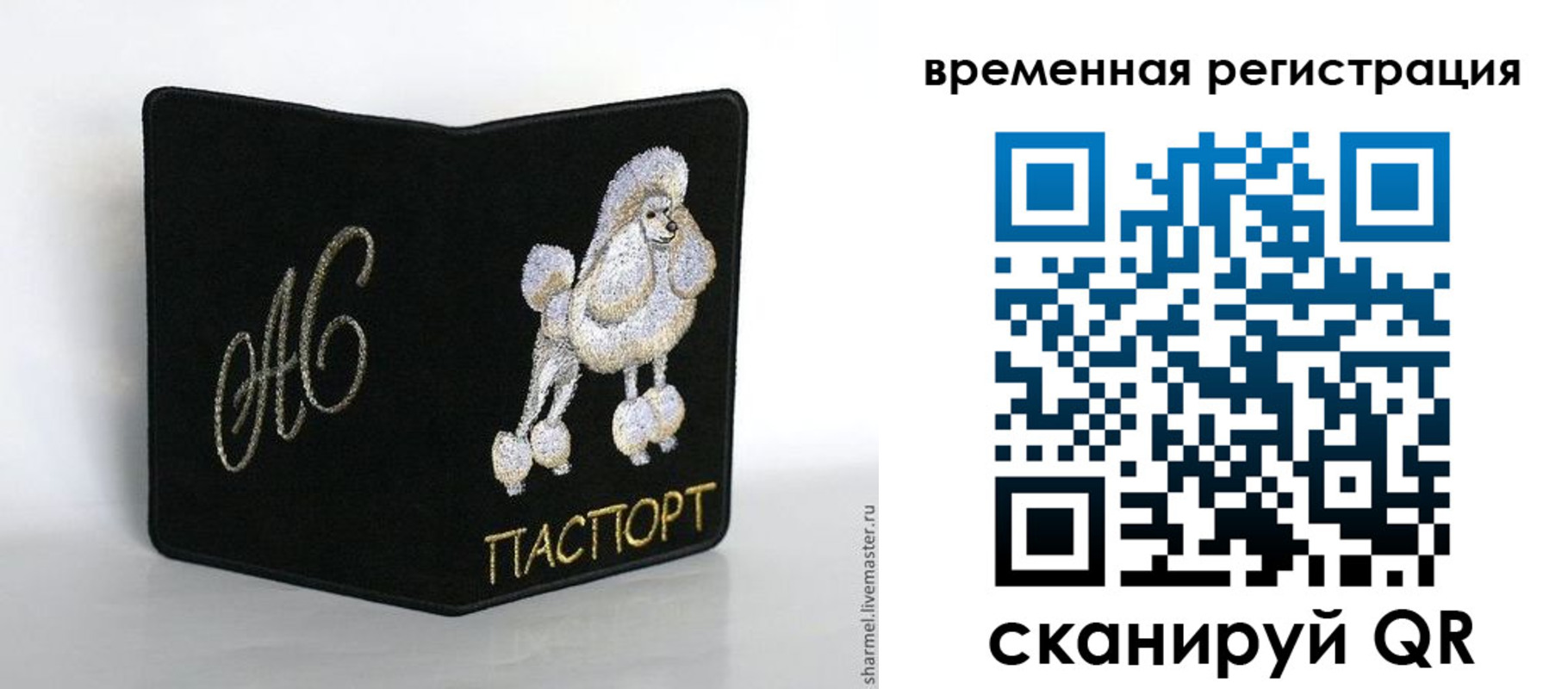 временная регистрация надежно в Ивановской области