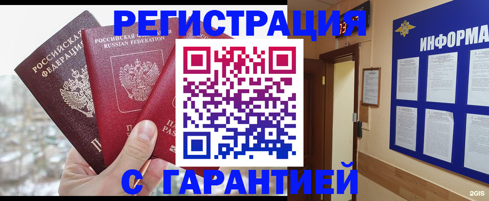 временная регистрация адрес в Ивановской области