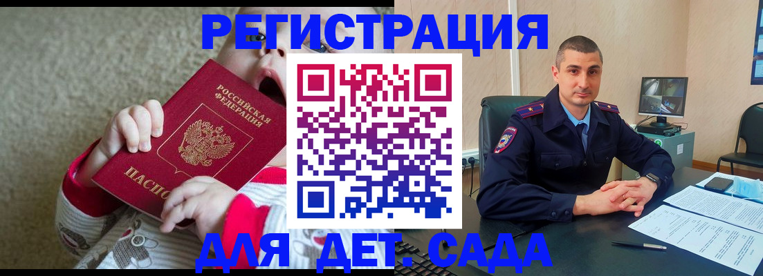 временная прописка в Ивановской области