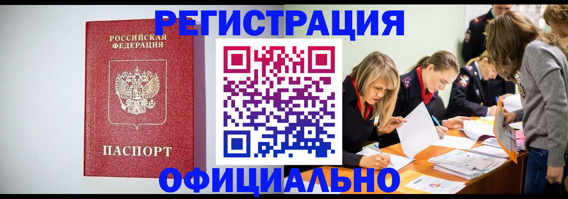 прописка от собственника в Ивановской области