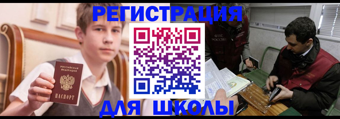 прописка штамп в Ивановской области