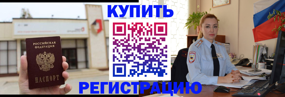 прописка иностранных граждан в Ивановской области