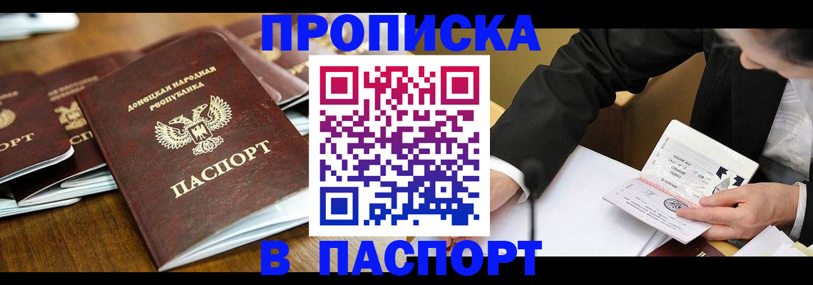 временная регистрация в квартире в Ивановской области
