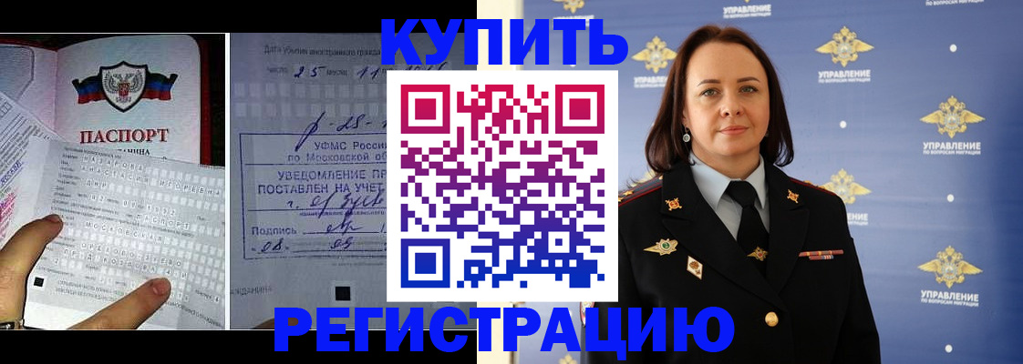 временная регистрация для школы в Ивановской области