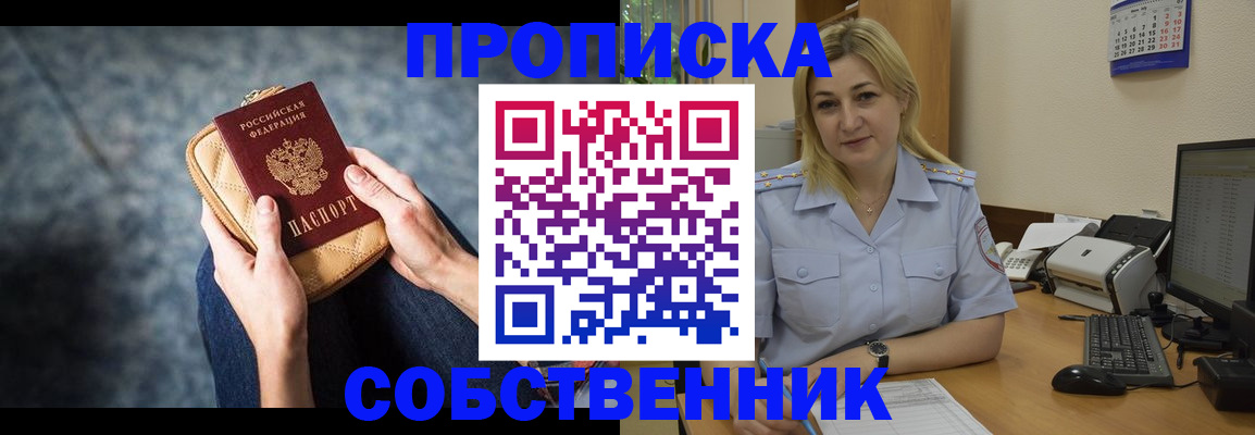 прописка паспорт в Ивановской области