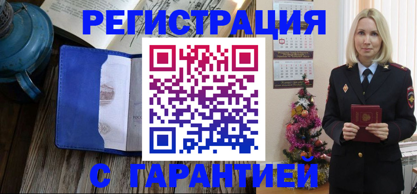 временная регистрация для школы в Ивановской области