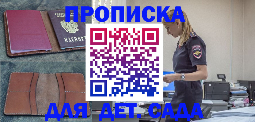 временная регистрация поиск в Ивановской области