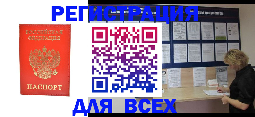 временная регистрация в Ивановской области