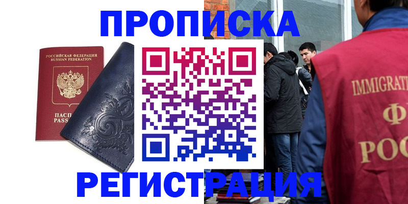 прописка ребенка в Ивановской области