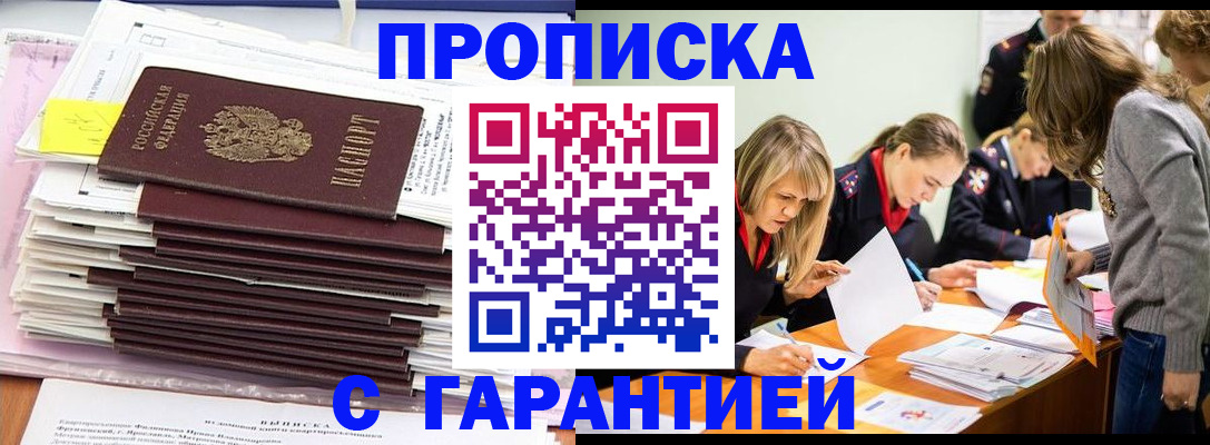 временная регистрация законно в Ивановской области