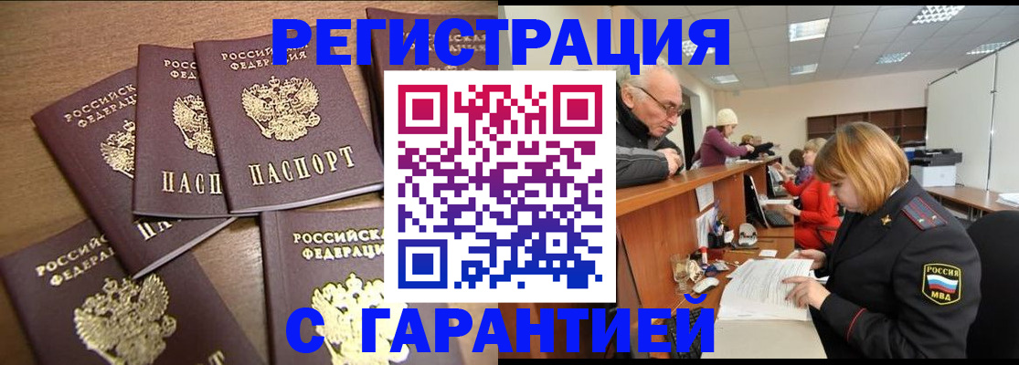временная регистрация гарантия в Ивановской области