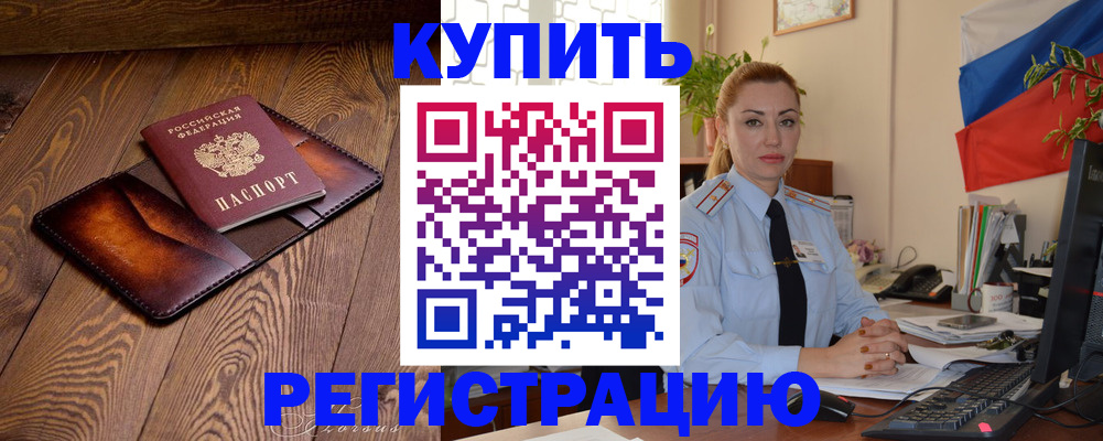 прописка в квартире в Ивановской области