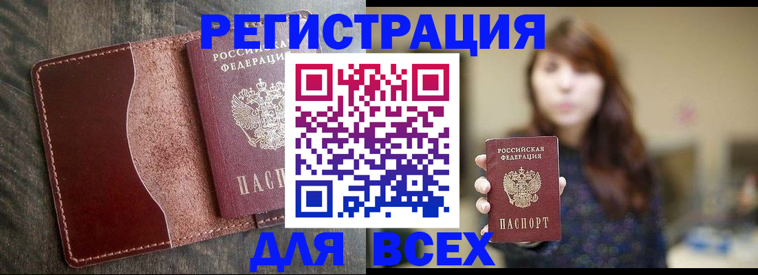 прописка для кредита в Ивановской области